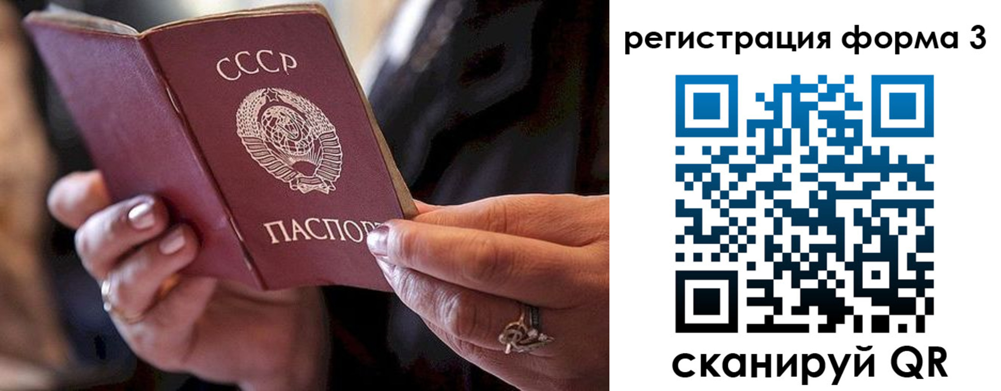 временная регистрация законно в Пересвете