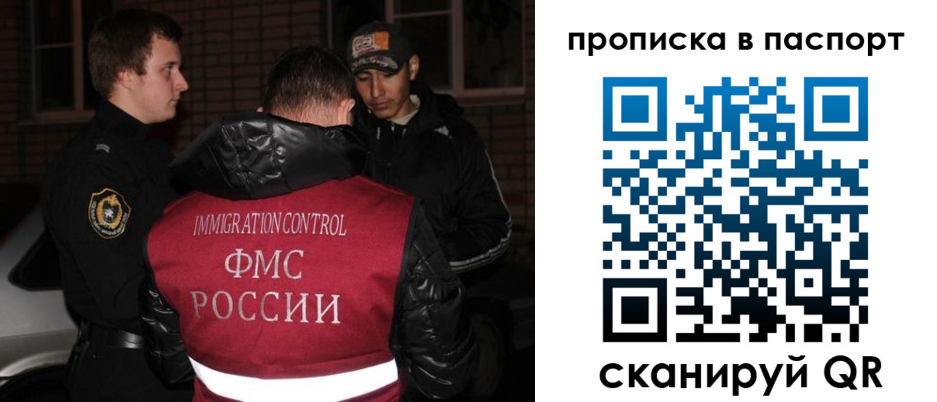 миграционный учет в Пересвете