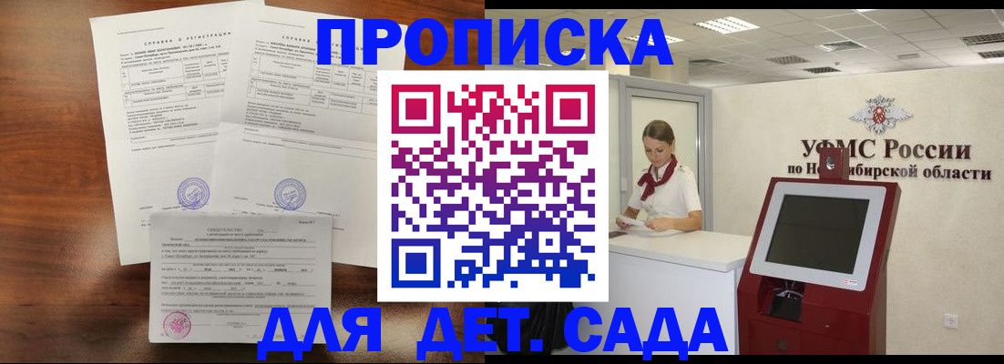 прописка в квартире в Пересвете