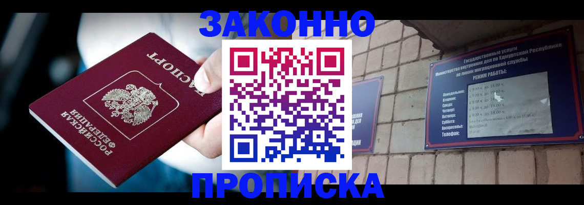 временная регистрация для школы в Пересвете